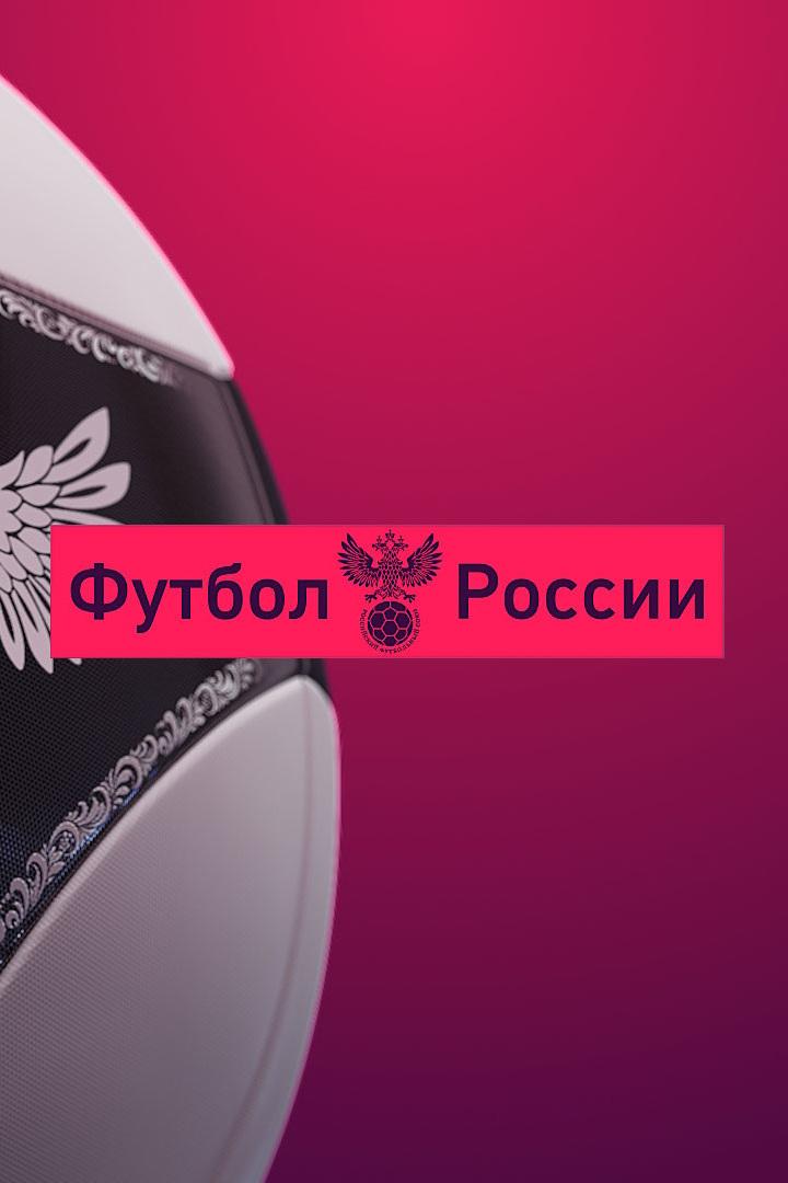 Футбол России (futbol-rossii) Досуг, хобби