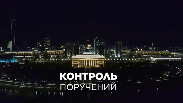 Постер Контроль поручений