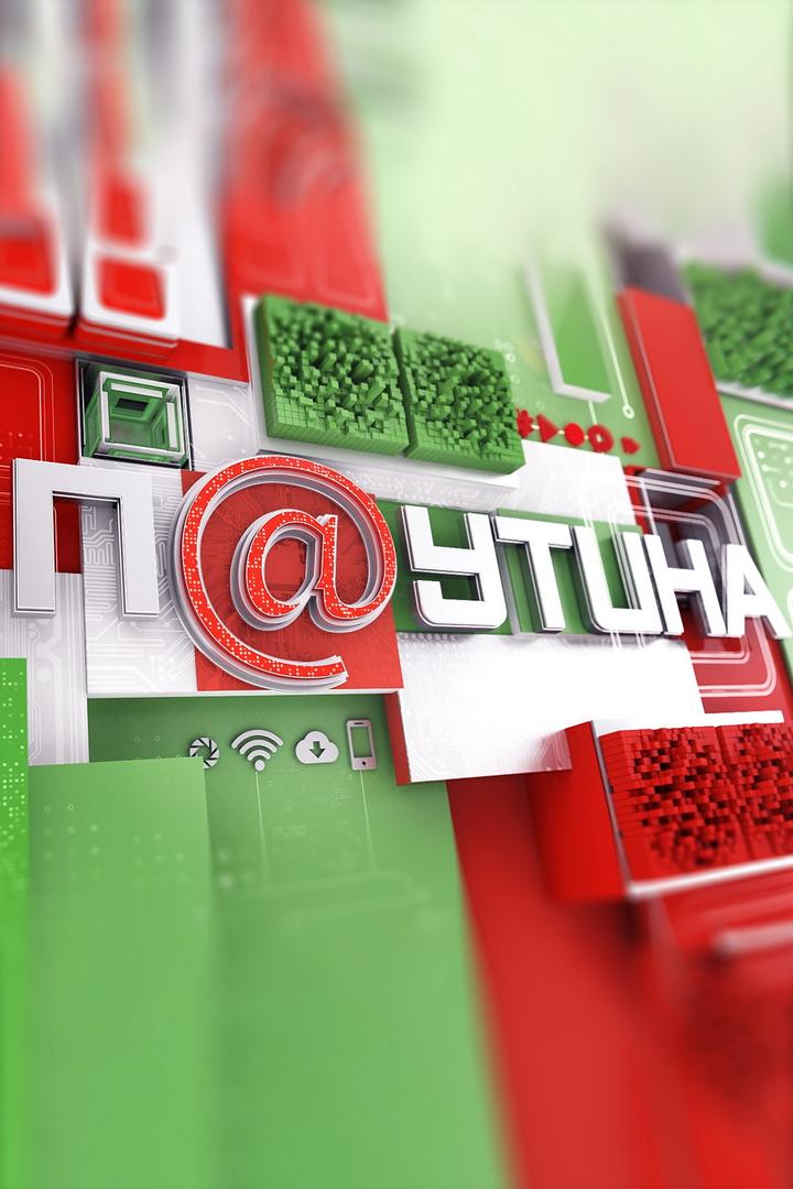 П@УТINA (putina) Новости