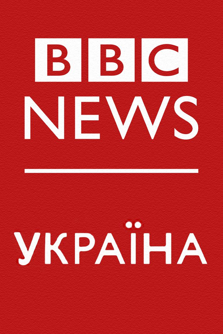 BBC News Украина (bbc-news-ukraina) Новости