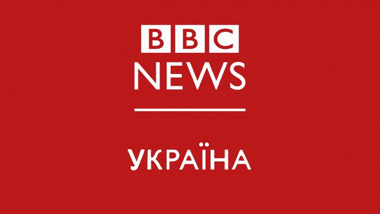 Постер BBC News Украина