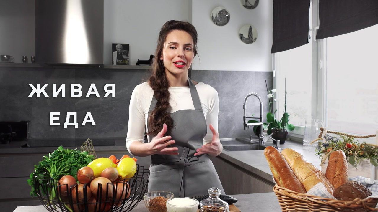 Живая еда (zhivaja-eda) Досуг, хобби