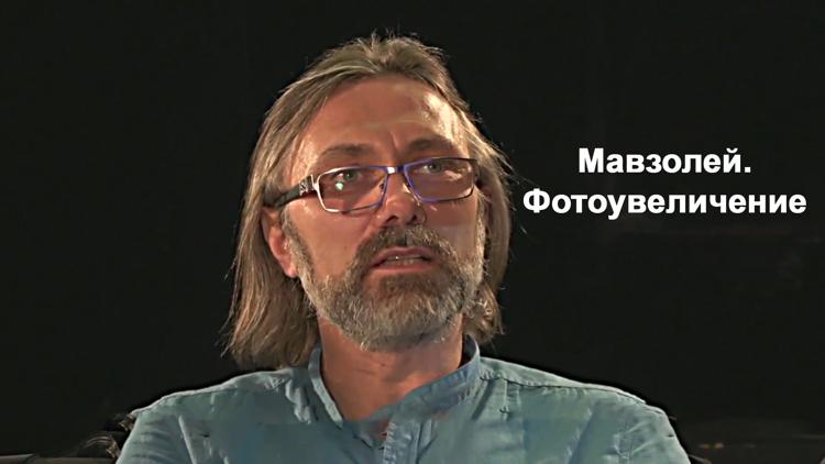 Постер Мавзолей. Фотоувеличение