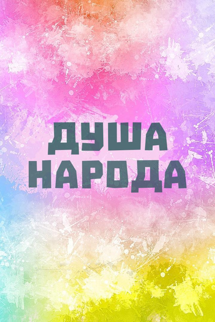 Любительские театры Бурятии : душа народа (ljubitelskie-teatry-burjatii-dusha-naroda) Досуг, хобби