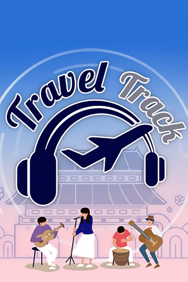 Travel Track (travel-track) Досуг, хобби
