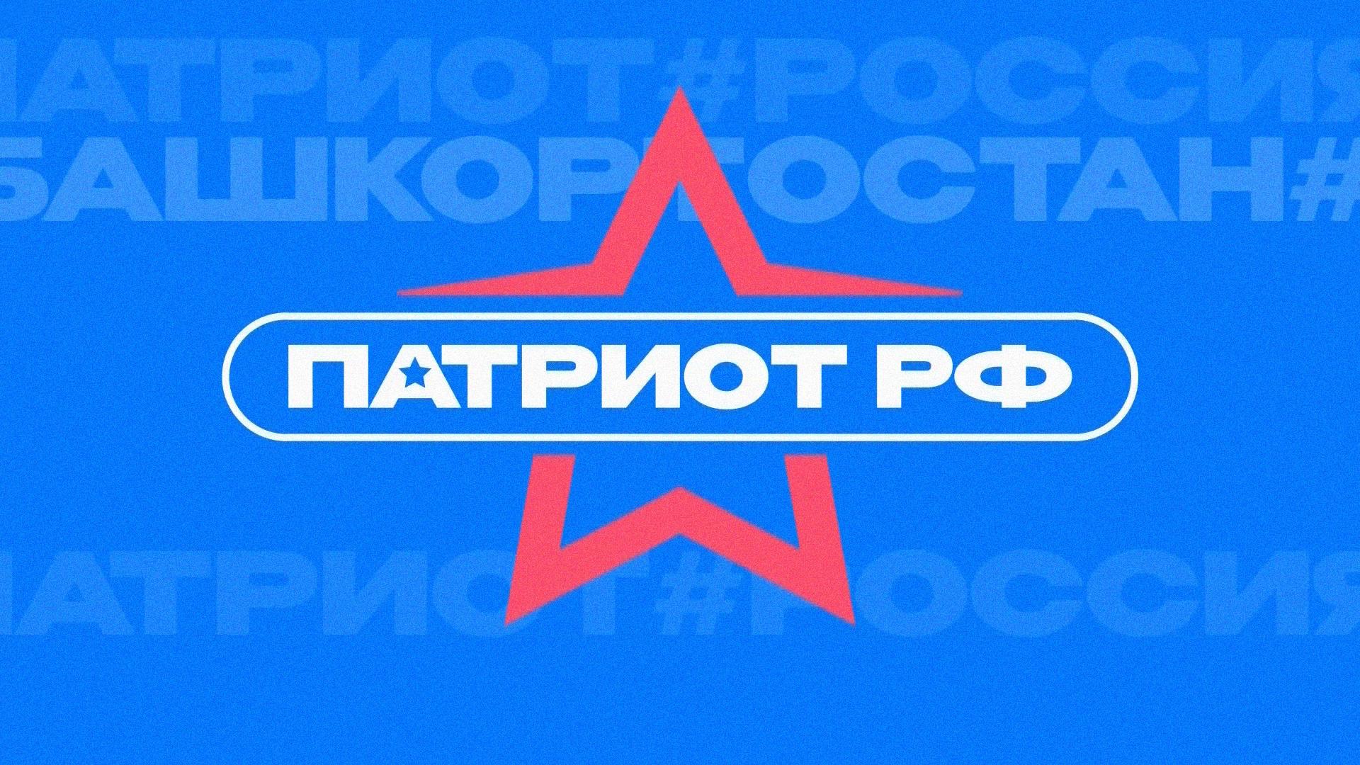 Патриот РФ (patriot-rf) Досуг, хобби