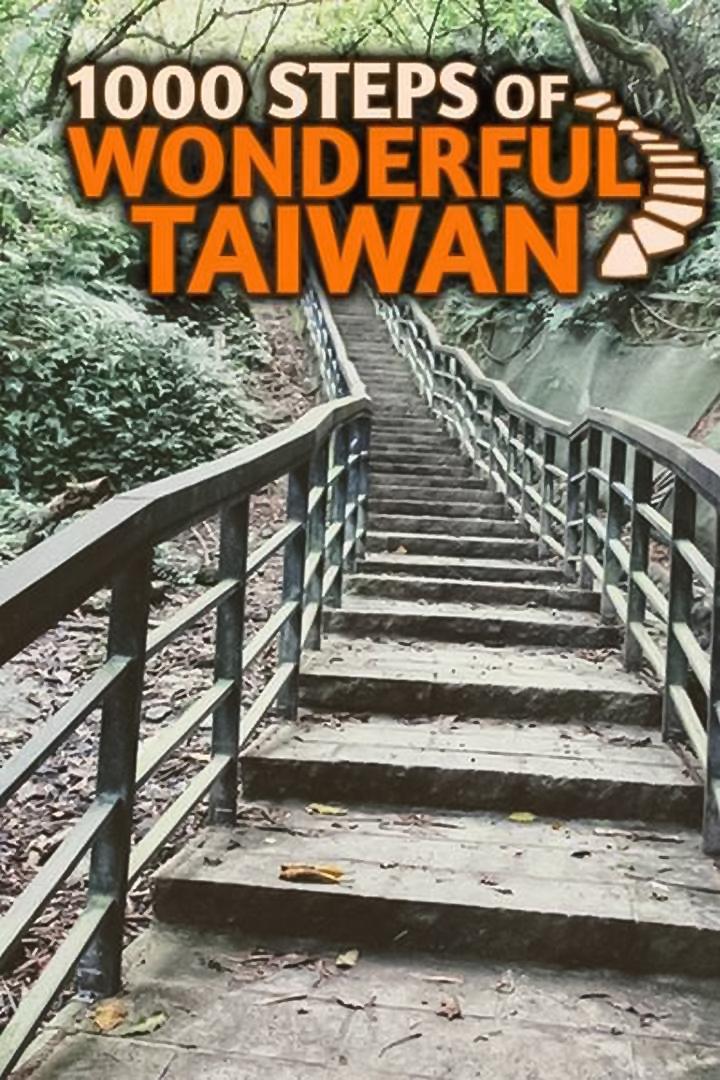 1000 Steps of Wonderful Taiwan (1000-steps-of-wonderful-taiwan) Познавательное