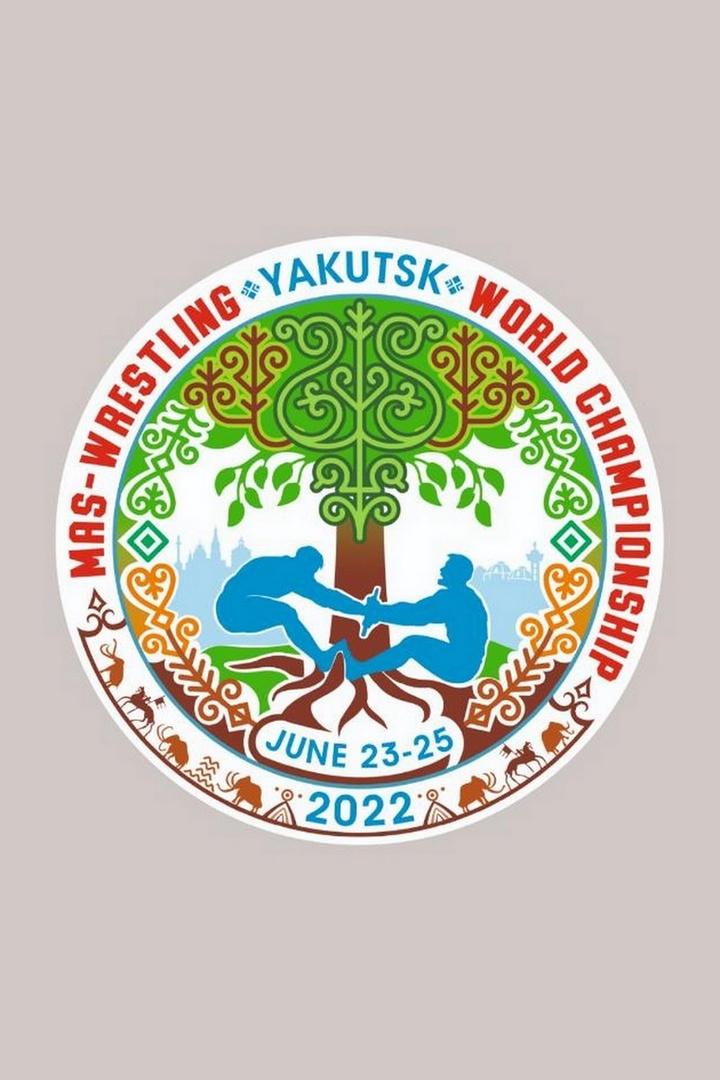 Мас-рестлинг. Чемпионат мира 2022 (mas-restling-chempionat-mira-2022) Документальный фильм