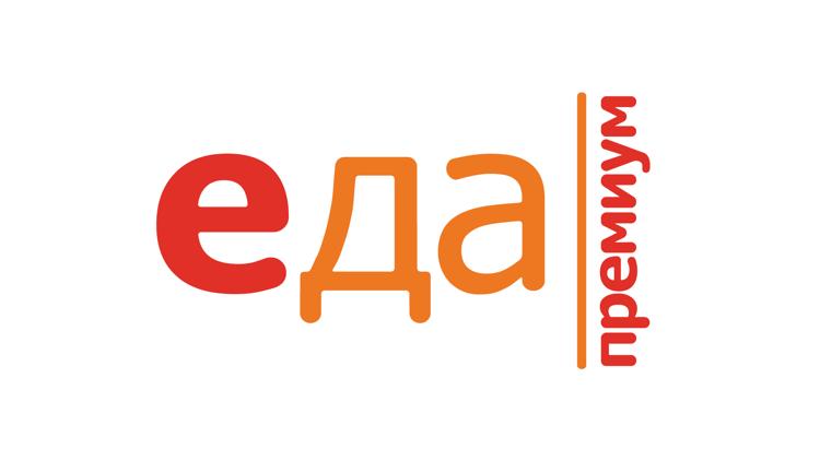 Постер Еда Премиум