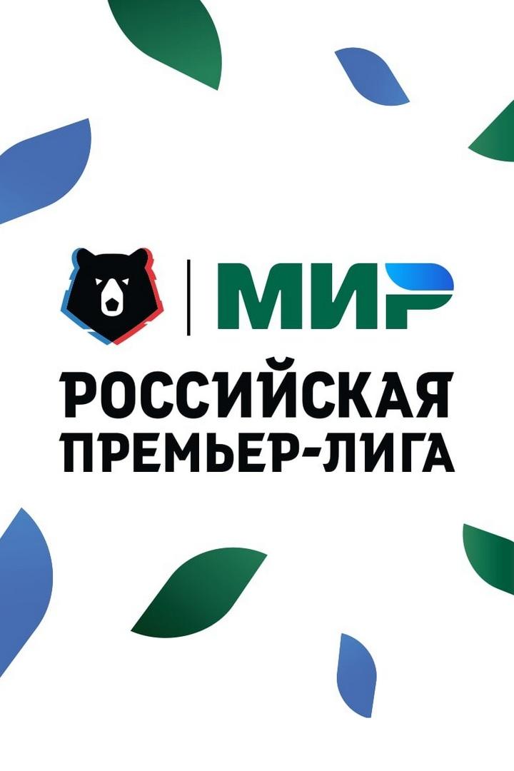 Футбол. Чемпионат России. Премьер-лига. 12-й тур. Обзор (futbol-chempionat-rossii-premer-liga-12-j-tur-obzor) Досуг, хобби