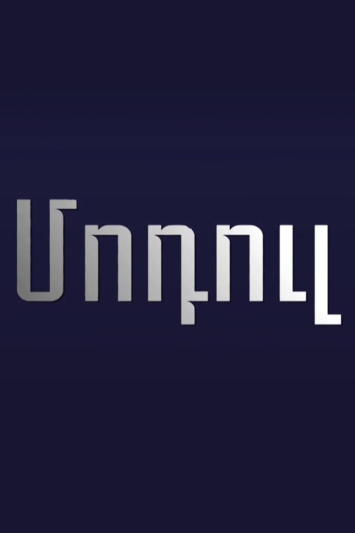 Մոդուլ Досуг, хобби