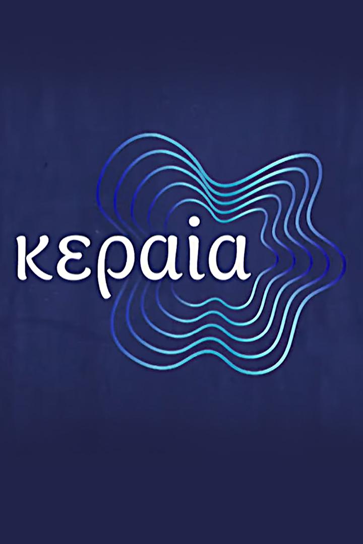 Κεραια ТВ-шоу