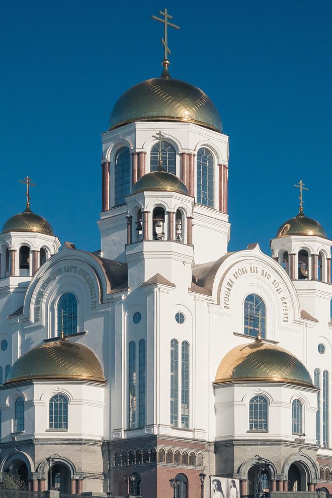 Божественная литургия из Храма-Памятника на Крови во имя Всех святых, в земле Российской просиявших, города Екатеринбурга (bozhestvennaja-liturgija-iz-hrama-pamjatnika-na-krovi-vo-imja-vseh-svjatyh-v-zemle-rossijskoj-prosijavshih-goroda-ekaterinburga) Другое
