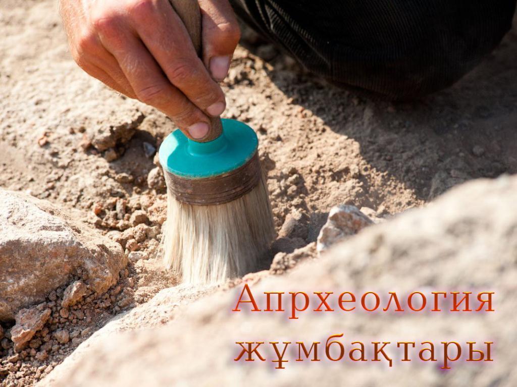 Апрхеология жұмбақтары (aprheologija-zhmbatary) Документальный фильм