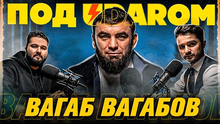 Постер Под UDARом