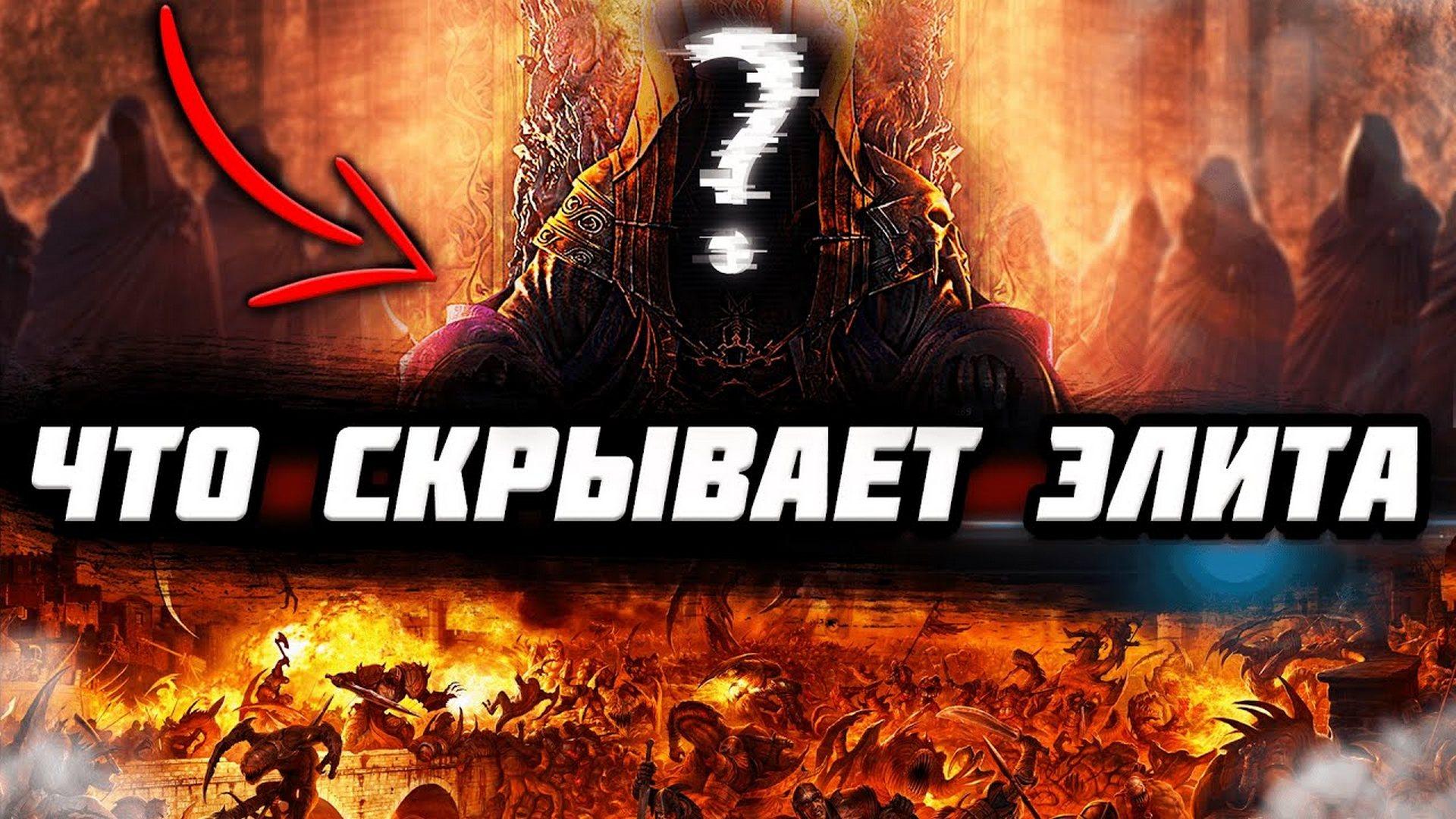 Зачем придумали мировое правительство! О чём молчат историки? (zachem-pridumali-mirovoe-pravitelstvo-o-chem-molchat-istoriki) Досуг, хобби