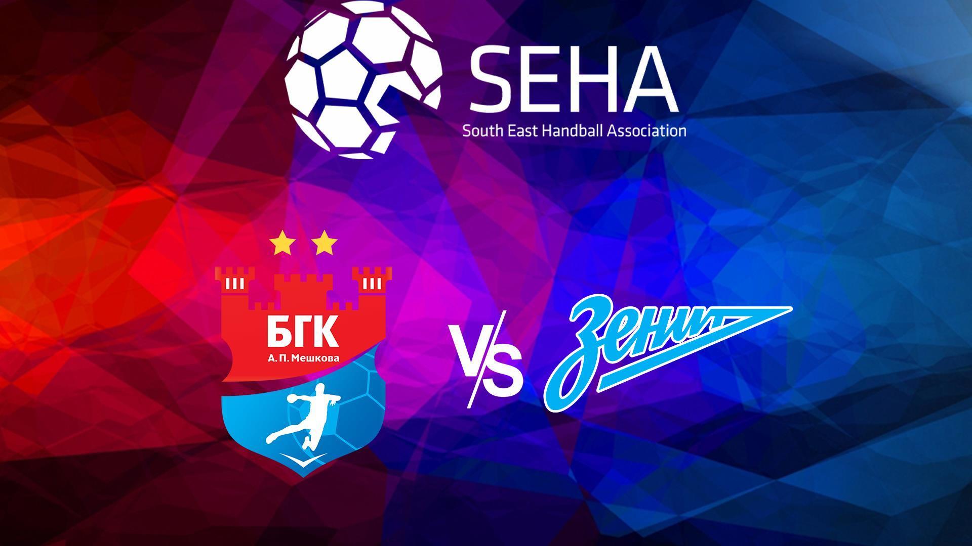 Гандбол. СЕХА-Лига. Мешков-Брест - Зенит (Санкт-Петербург) (gandbol-seha-liga-meshkov-brest-zenit-sankt-peterburg) Спорт