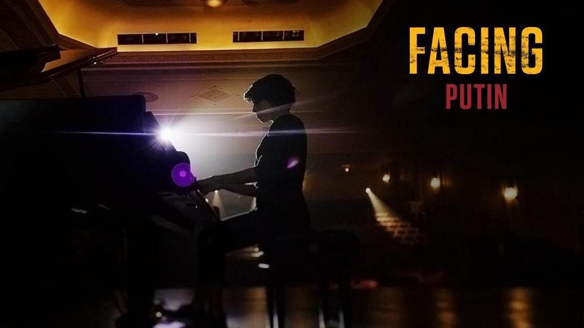 Facing Putin (facing-putin) Документальный фильм