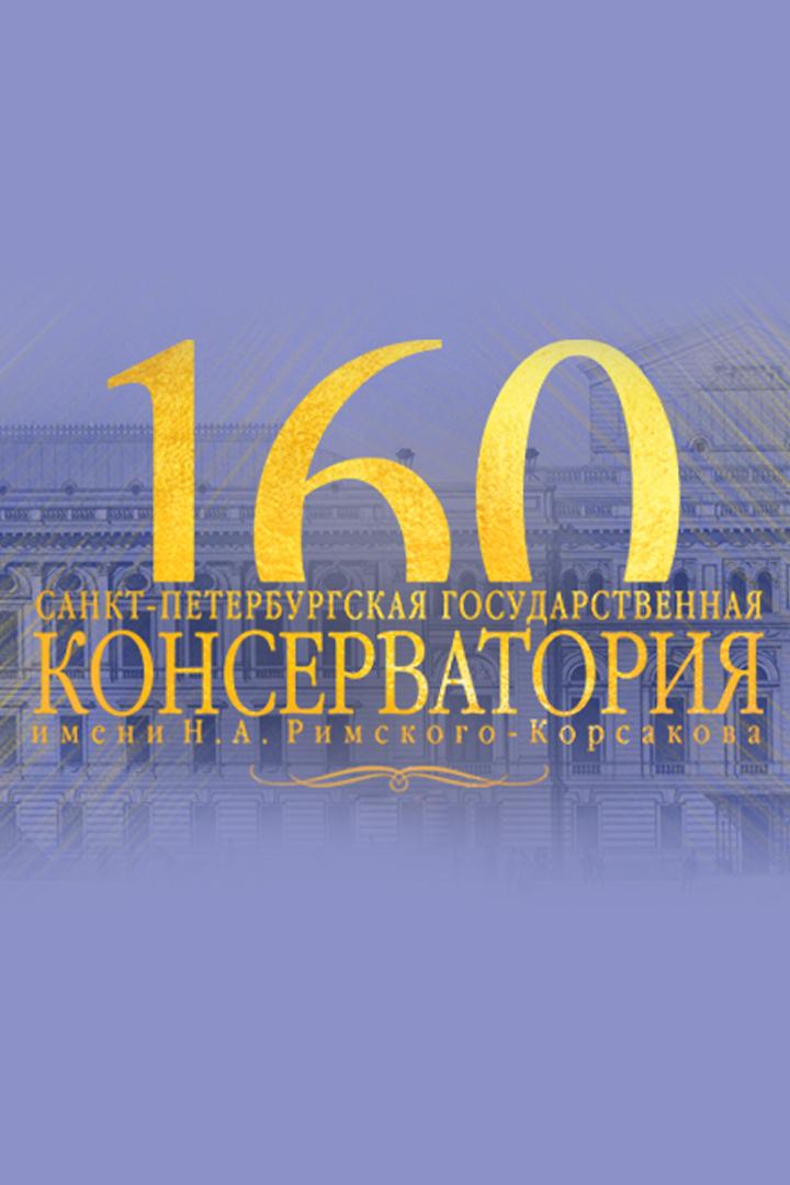 К 160-летию Санкт-Петербургской Консерватории. Вокалисты. Владимир Атлантов (k-160-letiju-sankt-peterburgskoj-konservatorii-vokalisty-vladimir-atlantov) Музыка