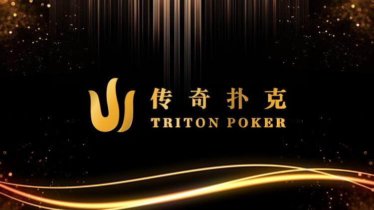 Постер Покер. Triton Poker Super High Roller Series London 2019, 1 эп