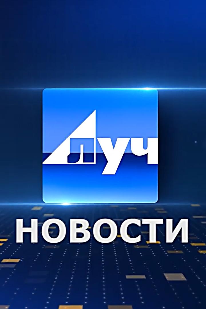 Новости (novosti) Новости
