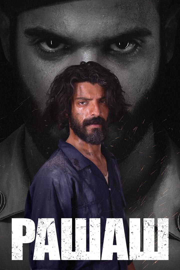 Рашаш (rashash) Сериал 2021