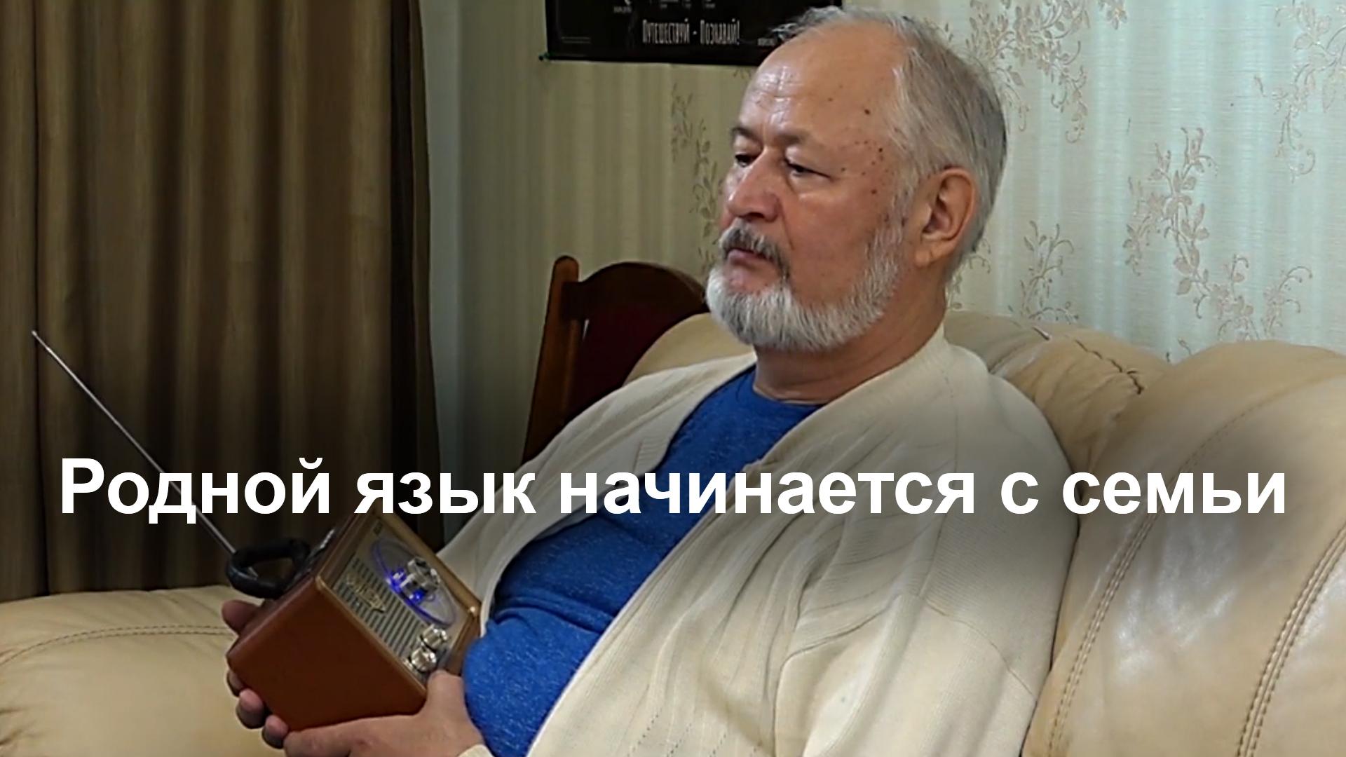 Родной язык начинается с семьи (rodnoj-jazyk-nachinaetsja-s-semi) Познавательное