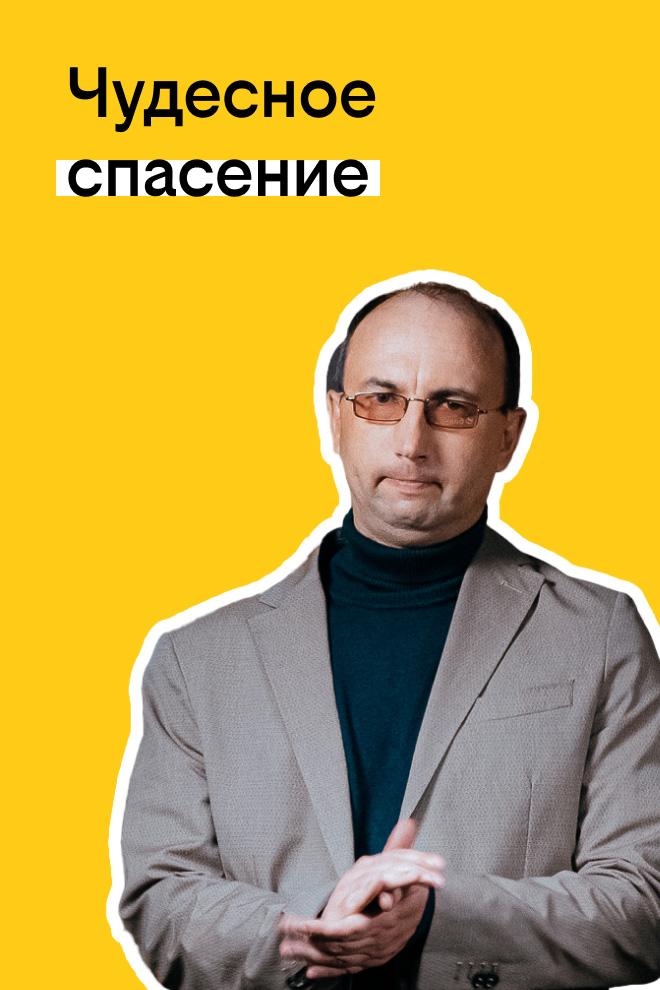 Твоя история с билайном: Чудесное спасение (tvoja-istorija-s-bilajnom-chudesnoe-spasenie) Досуг, хобби