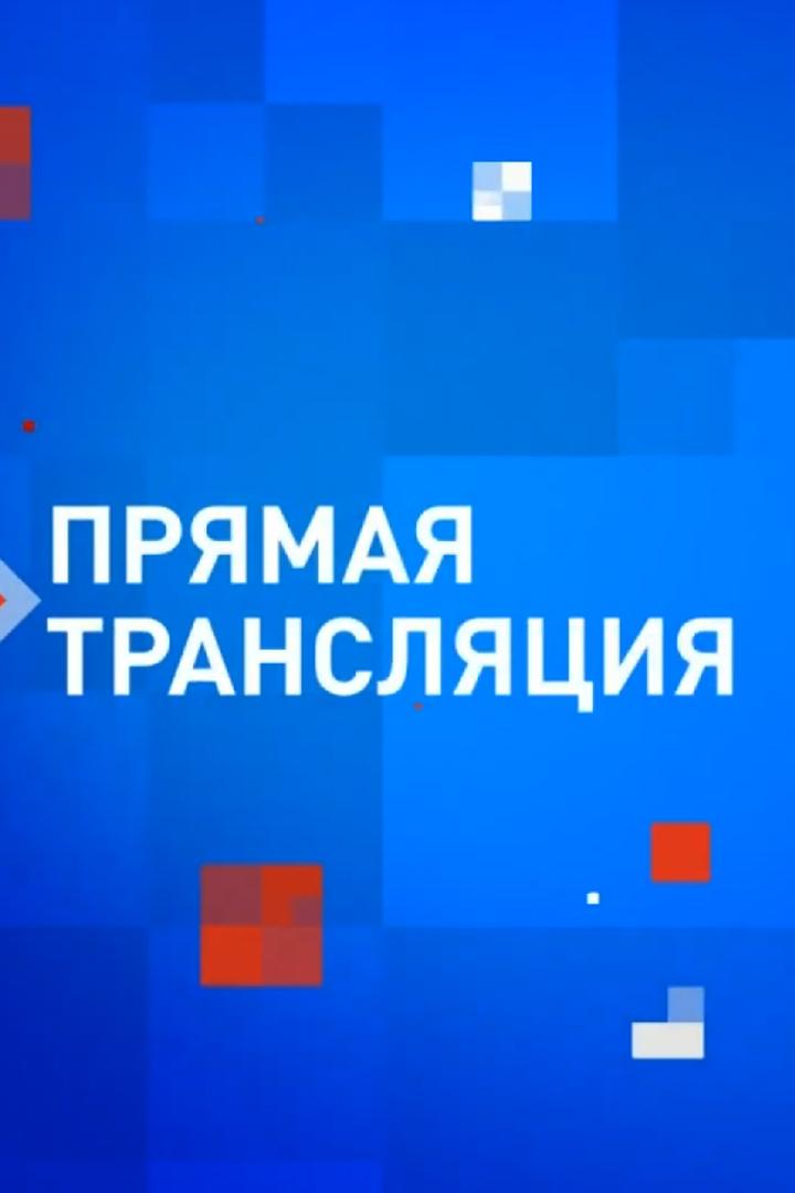 Расширенное заседание Совета Евразийского женского форума при Совете Федерации (rasshirennoe-zasedanie-soveta-evrazijskogo-zhenskogo-foruma-pri-sovete-federatsii) Другое
