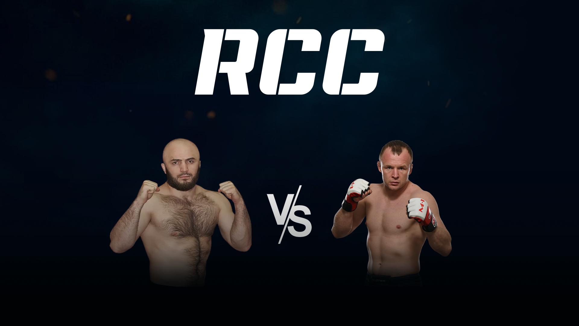 Смешанные единоборства. RCC 13. Магомед Исмаилов vs Александр Шлеменко (smeshannye-edinoborstva-rcc-13-magomed-ismailov-vs-aleksandr-shlemenko) Спорт