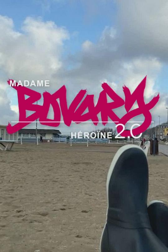 Мадам Бовари, героиня 2.0 (madam-bovari-geroinja-20) Познавательное