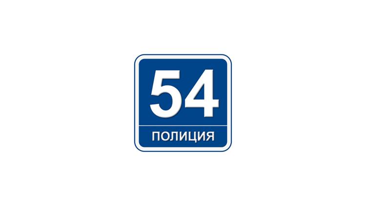 Постер Полиция.54