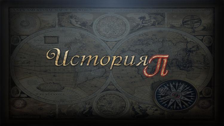 Постер История Пи