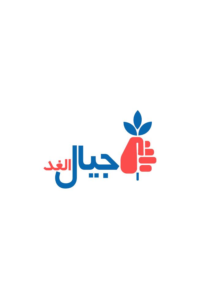 اجيال الغد Досуг, хобби