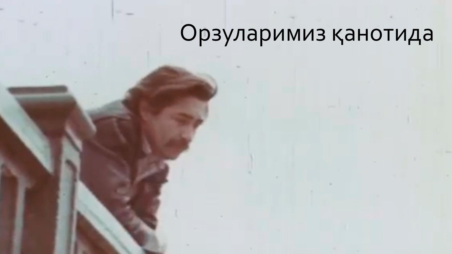 Орзуларимиз қанотида (orzularimiz-anotida) Фильм
