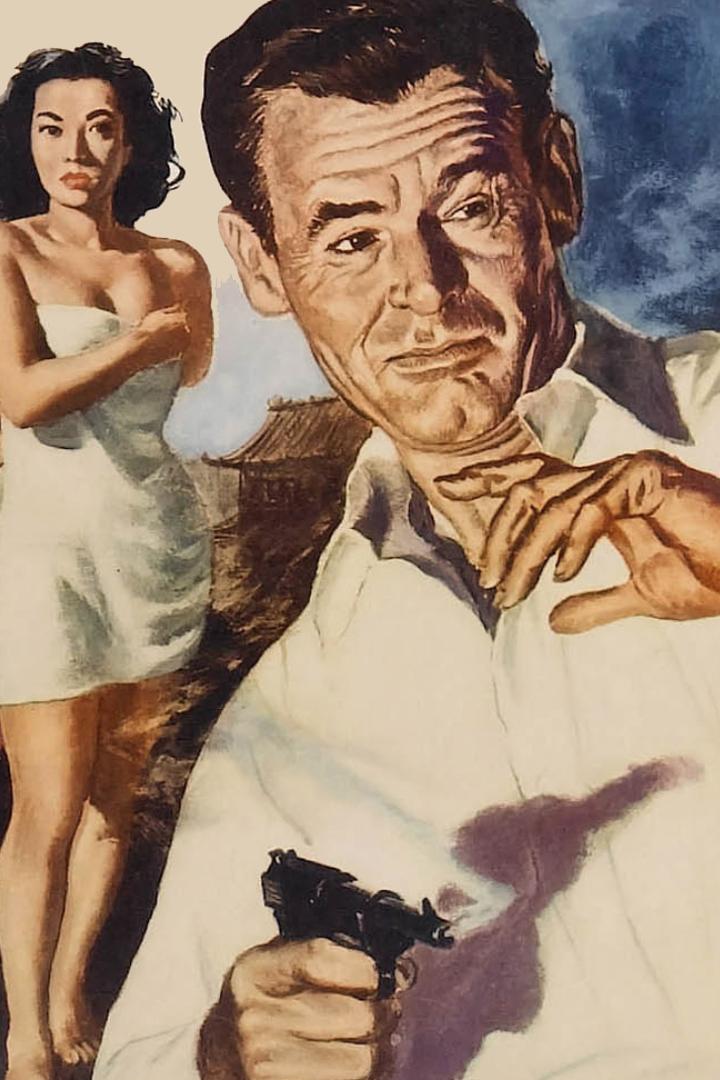 Дом из бамбука (dom-iz-bambuka) Фильм 1955