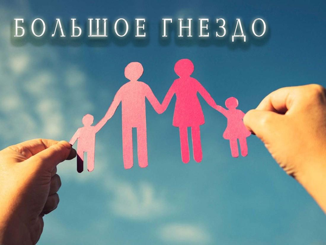 Большое гнездо (bolshoe-gnezdo) Документальный фильм