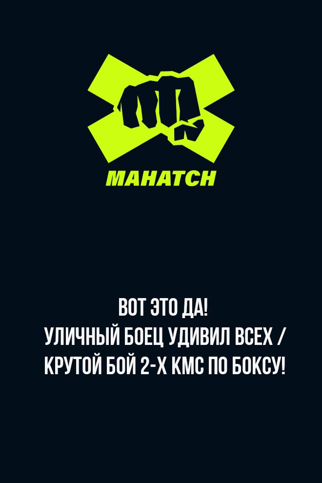 Турнир 3. Вот это да! Уличный боец удивил всех / Крутой бой 2-х КМС по боксу! Махач (turnir-3-vot-eto-da-ulichnyj-boets-udivil-vseh-krutoj-boj-2-h-kms-po-boksu-mahach) Досуг, хобби