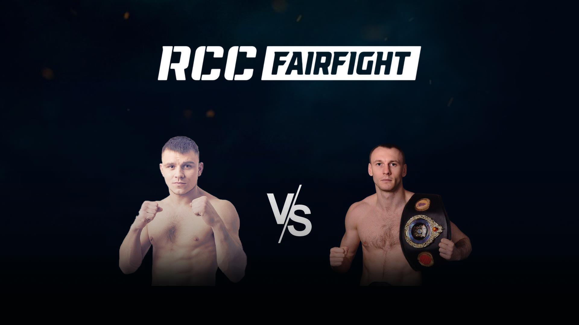 RCC. Кикбоксинг. FairFight FC 06. Александр Саночкин vs Сергей Кравченко (rcc-kikboksing-fairfight-fc-06-aleksandr-sanochkin-vs-sergej-kravchenko) Спорт