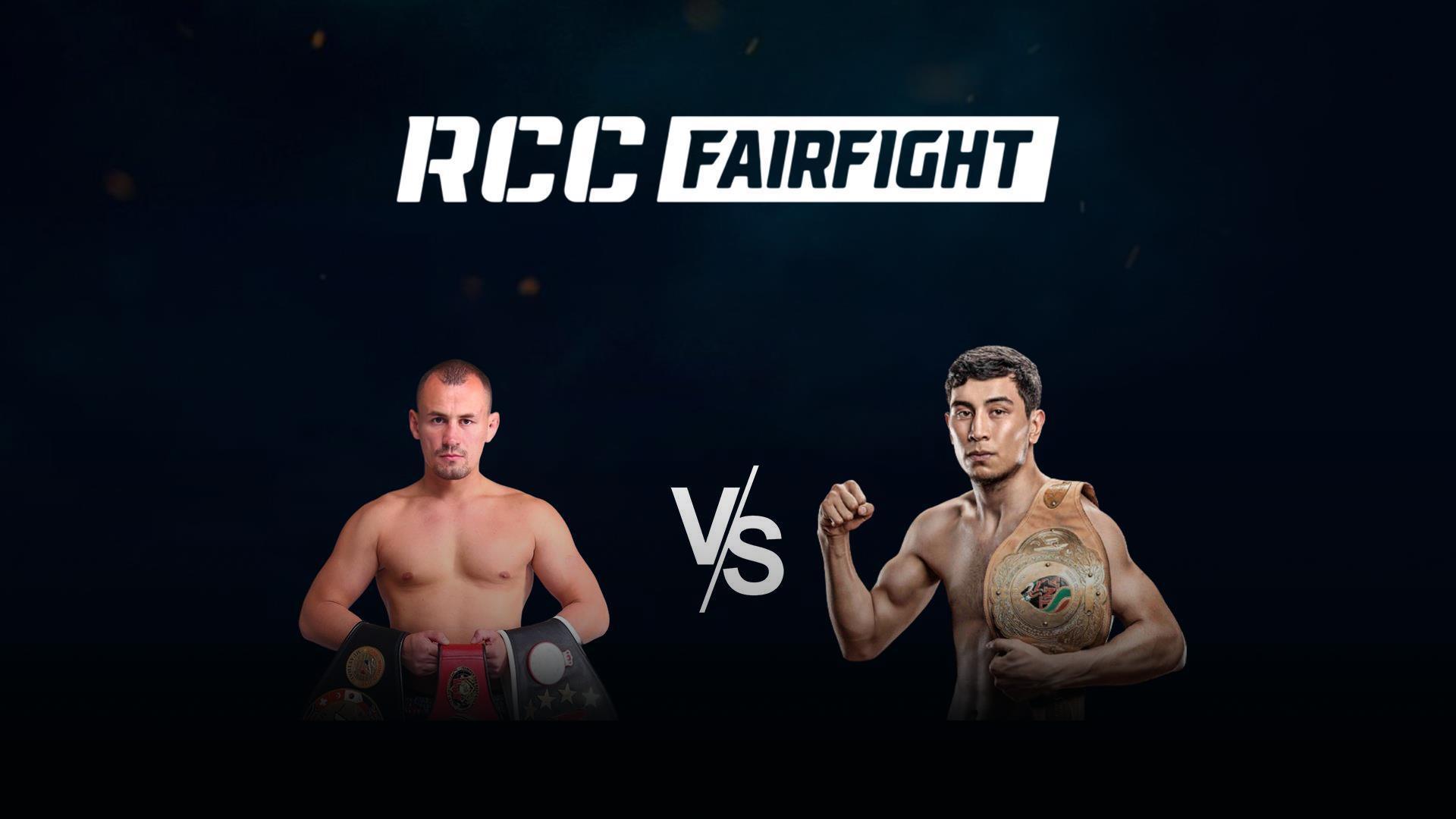 RCC. Кикбоксинг. FairFight FC 13. Валент Дмитрий vs Мамазулунов Шер (rcc-kikboksing-fairfight-fc-13-valent-dmitrij-vs-mamazulunov-sher) Спорт