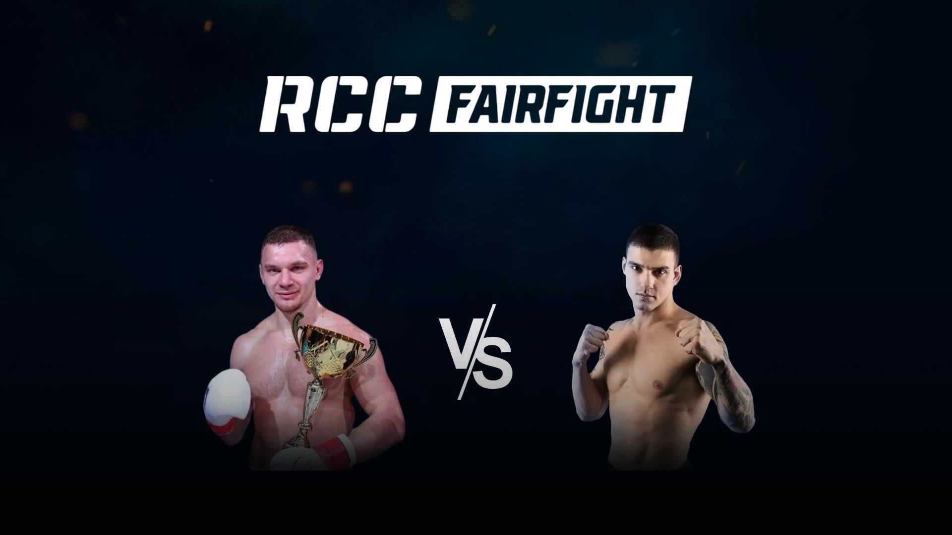 RCC. Кикбоксинг. FairFight FC 13. Соколов Илья vs Бурматов Денис (rcc-kikboksing-fairfight-fc-13-sokolov-ilja-vs-burmatov-denis) Спорт