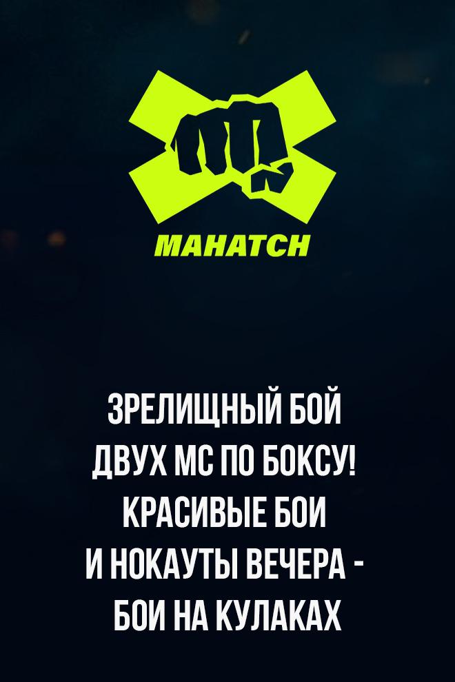 Турнир 2. Зрелищный бой двух МС по боксу! Красивые бои и нокауты вечера - Бои на кулаках / Mahatch (turnir-2-zrelischnyj-boj-dvuh-ms-po-boksu-krasivye-boi-i-nokauty-vechera-boi-na-kulakah-mahatch) Досуг, хобби