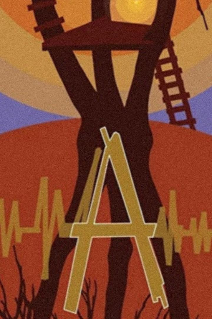 А (a) Фильм 2022