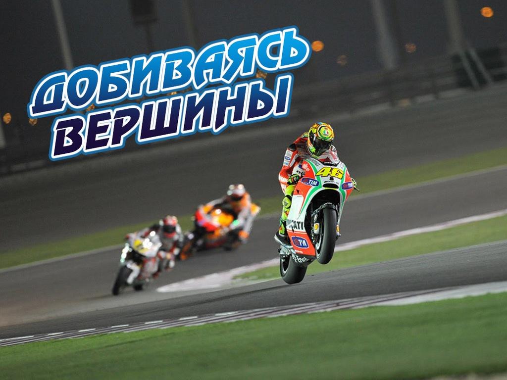 Добиваясь вершины (dobivajas-vershiny) Документальный фильм