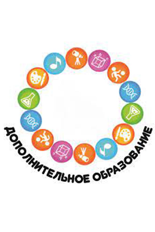Дополнительное образование (dopolnitelnoe-obrazovanie) Познавательное