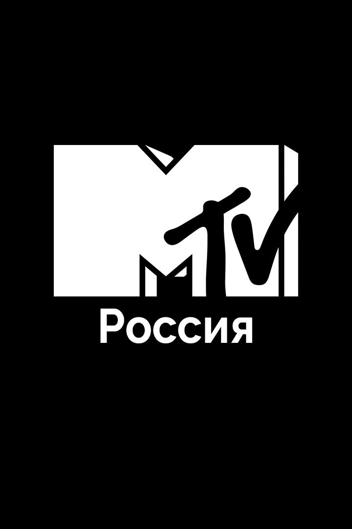 MTV Россия (mtv-rossija) Другое