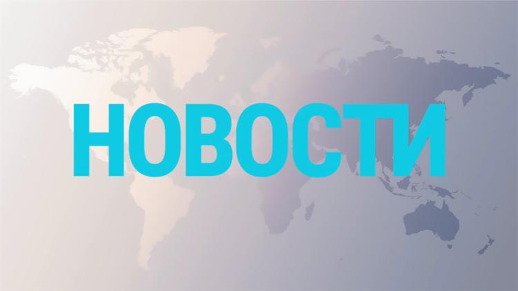 Постер Новости