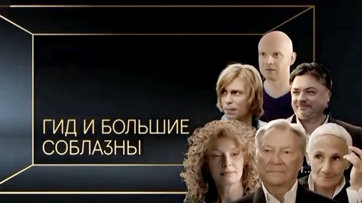 Гид и большие соблазны (gid-i-bolshie-soblazny) Сериал 2023