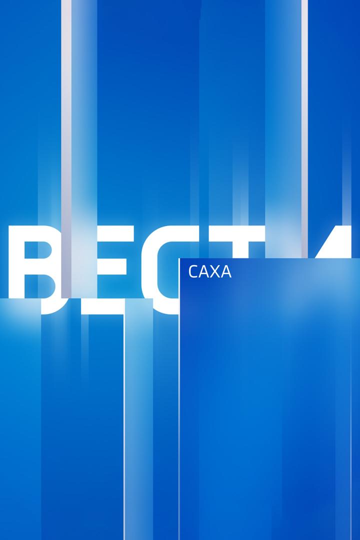 Вести-Саха. Итоги (vesti-saha-itogi) Новости