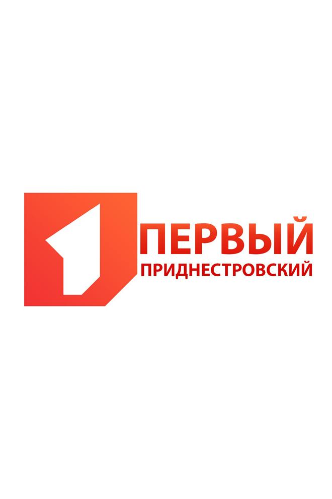 Первый Приднестровский (MD) Первый ПМР (pervyj-pridnestrovskij-md-pervyj-pmr) Другое